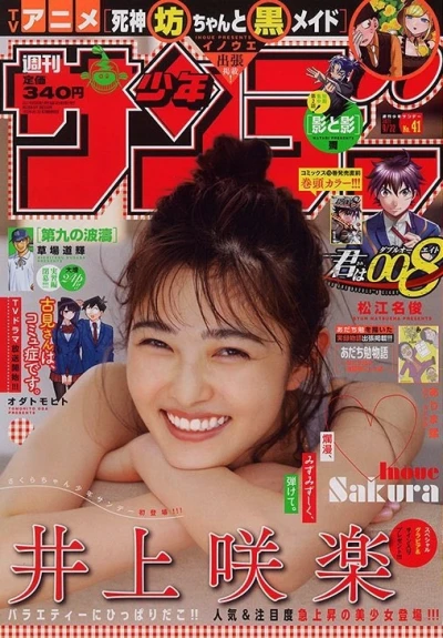 Cover of No. 41, 2021