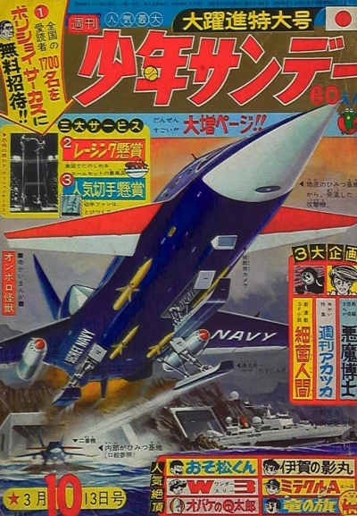 Cover of No. 10, 1966