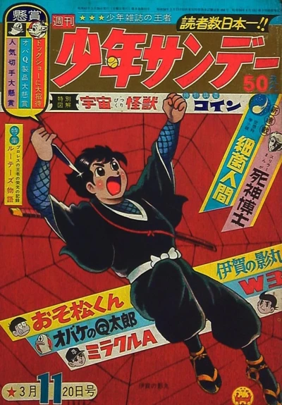 Cover of No. 11, 1966