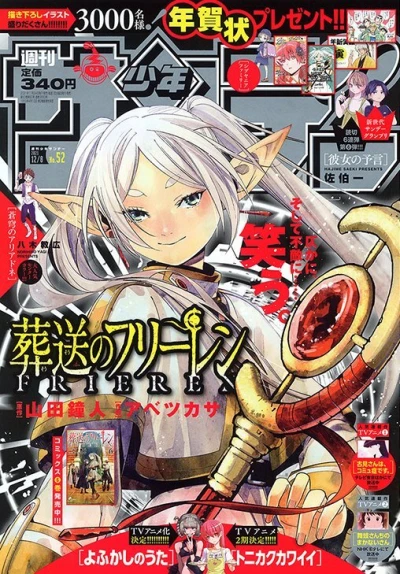 Cover of No. 52, 2021