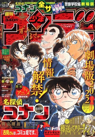 Cover of No. 1, 2022