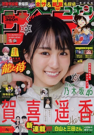 Cover of No. 2-3, 2022