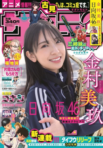 Cover of No. 6, 2022