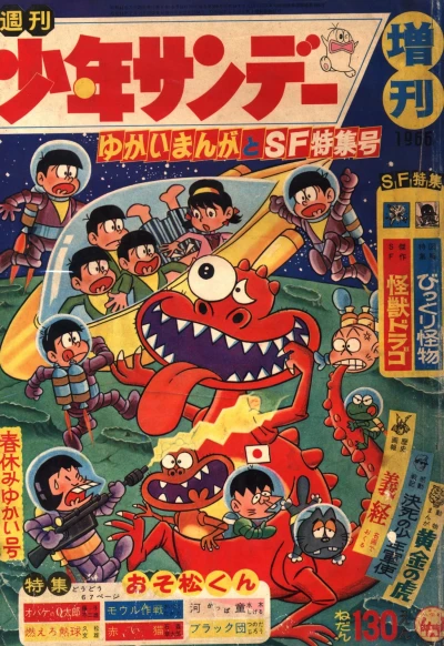 Cover of Volume #369