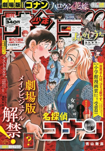 Cover of No. 10, 2022