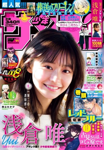 Cover of No. 11, 2022