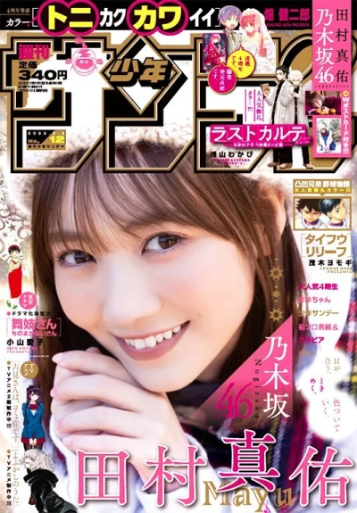 Cover of No. 12, 2022