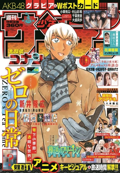 Cover of No. 13, 2022