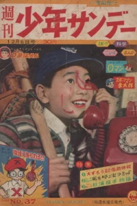 No. 37, 1959