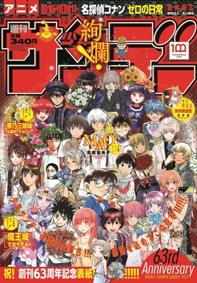 Cover of No. 16, 2022