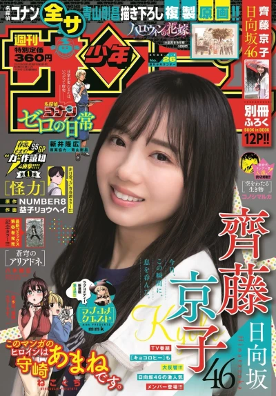 Cover of No. 26, 2022