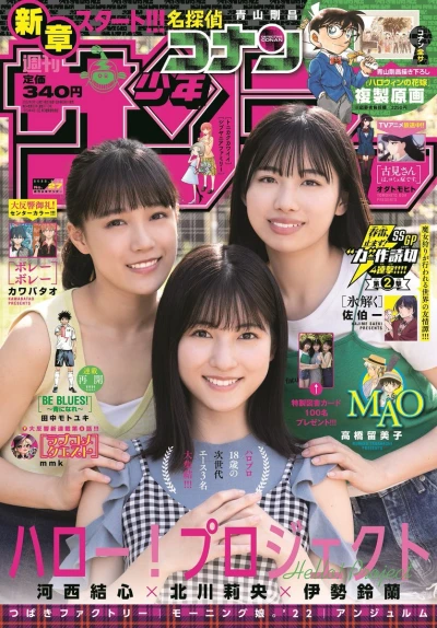 Cover of No. 27, 2022