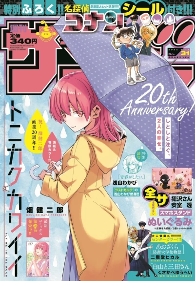 Cover of No. 31, 2022