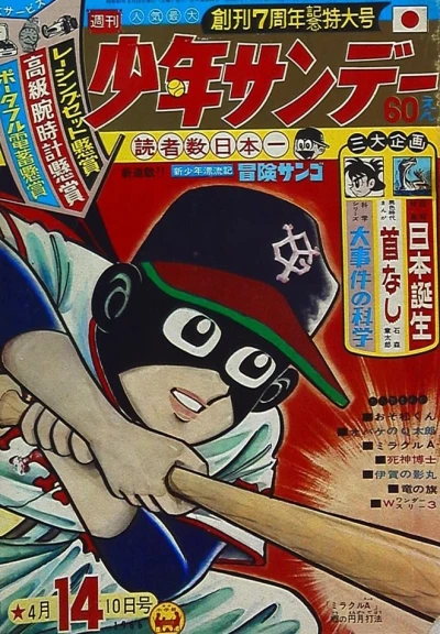 Cover of No. 14, 1966