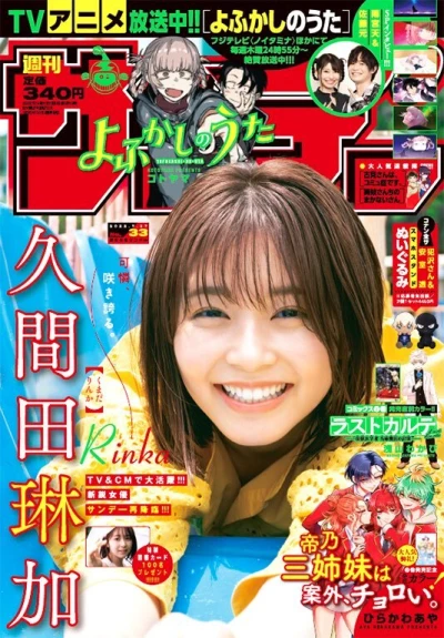 Cover of No. 33, 2022