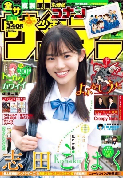 Cover of No. 34, 2022