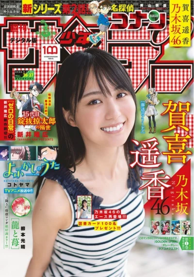 Cover of No. 36-37, 2022