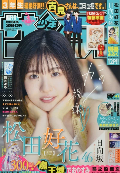 Cover of No. 41, 2022