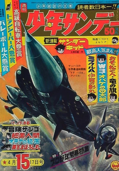 Cover of No. 15, 1966