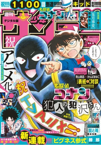 Cover of No. 44, 2022