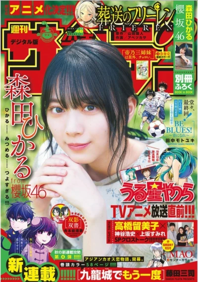 Cover of No. 46, 2022