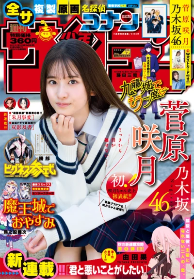 Cover of No. 47, 2022