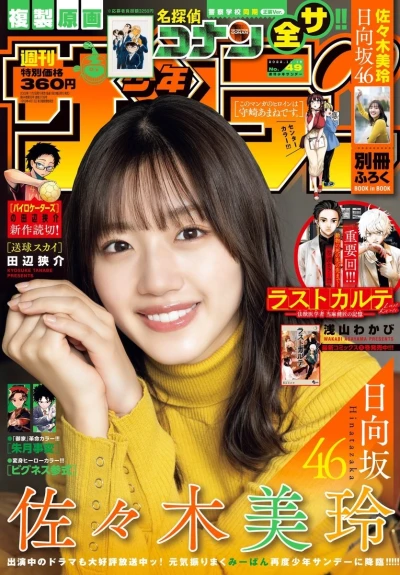 Cover of No. 49, 2022