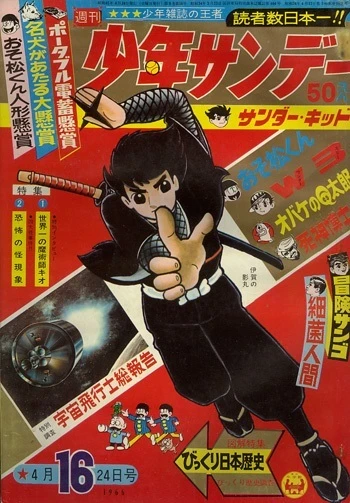 Cover of No. 16, 1966