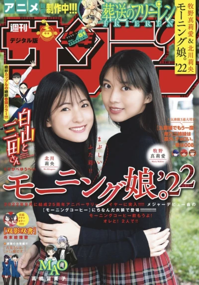 Cover of No. 51, 2022