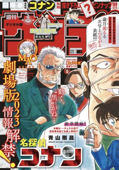 Cover of No. 1, 2023