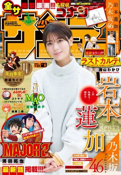 Cover of No. 6, 2023