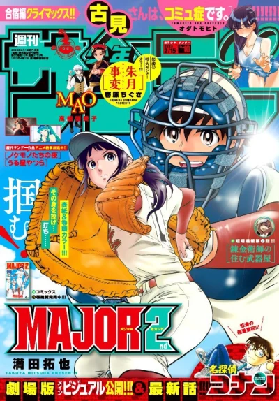 Cover of No. 10, 2023