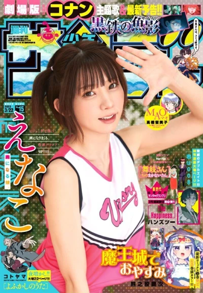 Cover of No. 15, 2023