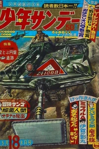 No. 18, 1966