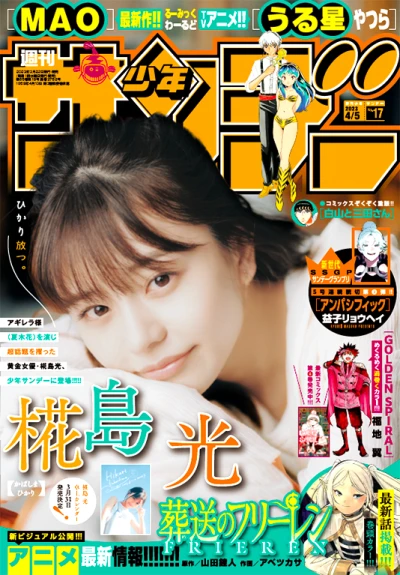 Cover of No. 17, 2023