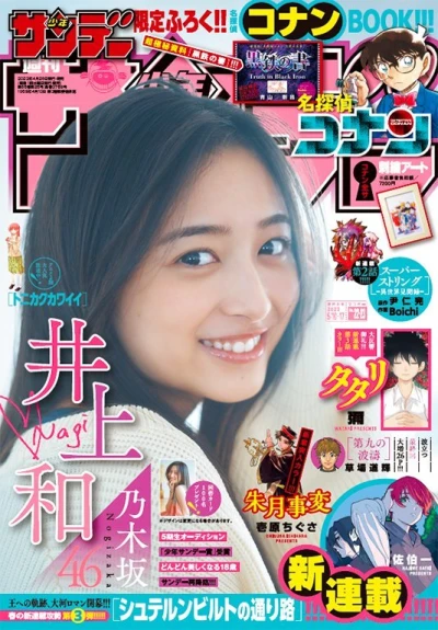 Cover of No. 22-23, 2023
