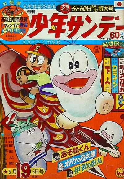 Cover of No. 19, 1966