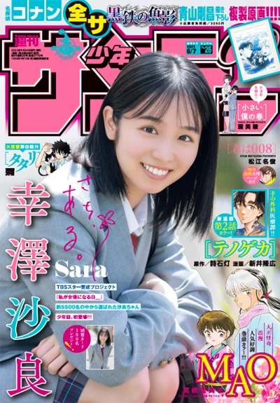 Cover of No. 26, 2023