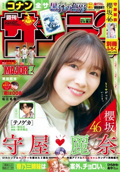 Cover of No. 27, 2023