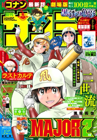 Cover of No. 29, 2023