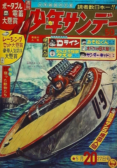 Cover of No. 20, 1966