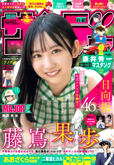 Cover of No. 35, 2023