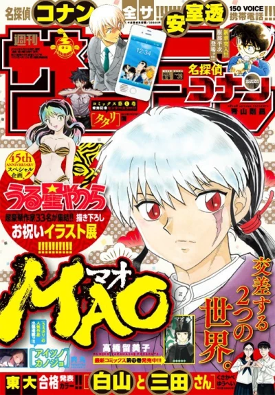 Cover of No. 39, 2023