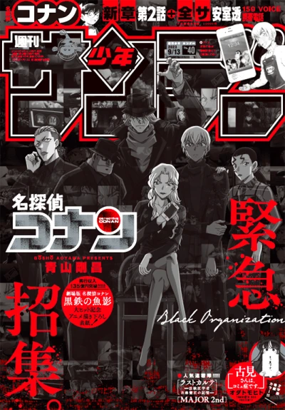 Cover of No. 40, 2023