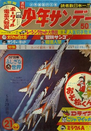 Cover of No. 21, 1966