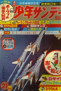 No. 21, 1966
