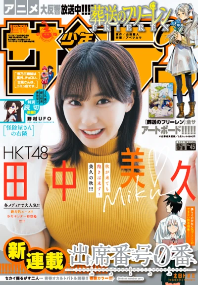 Cover of No. 45, 2023