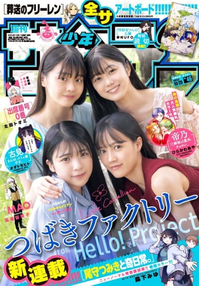 Cover of No. 46, 2023