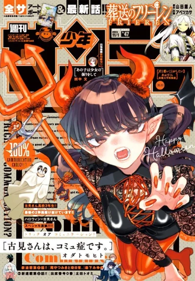 Cover of No. 47, 2023