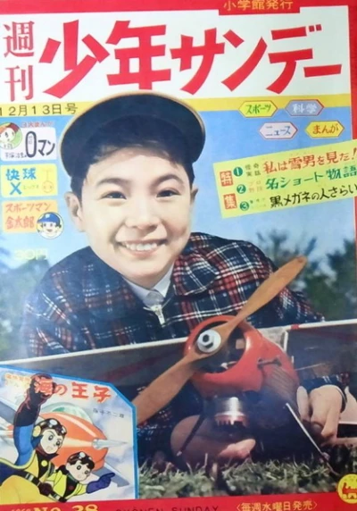 Cover of No. 38, 1959